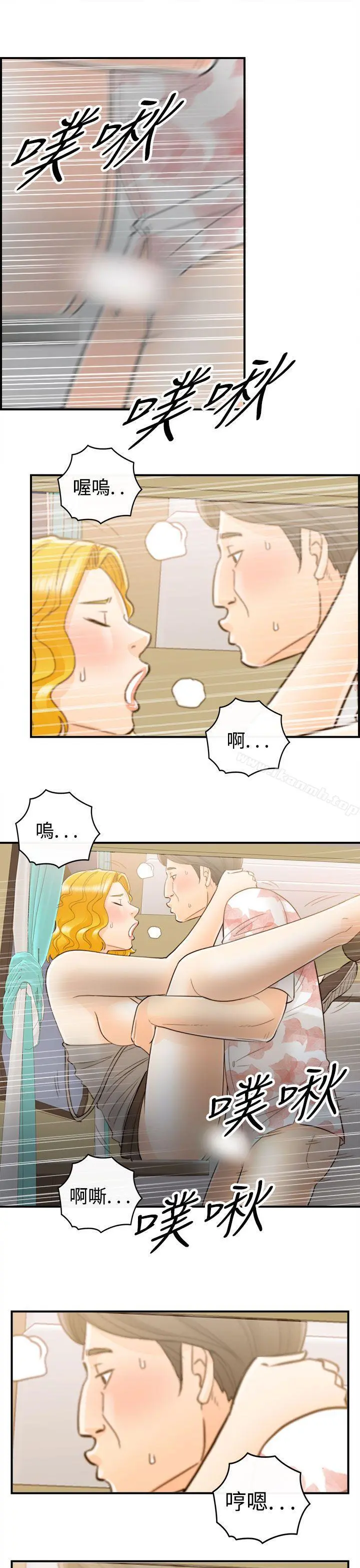 离婚报告书 第47话-某对夫妻的淫乱之旅(5) 第15页