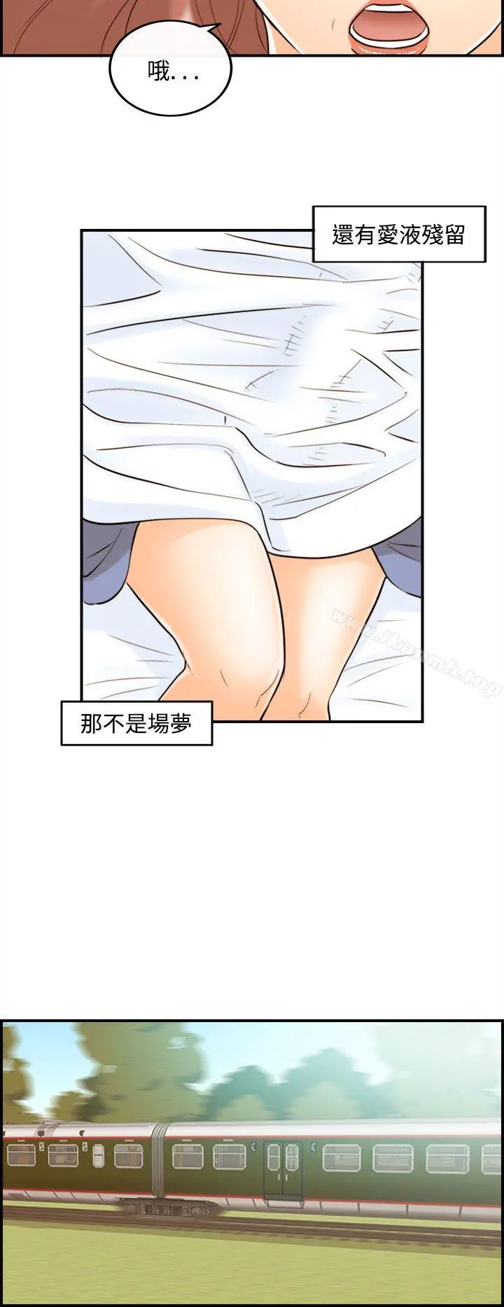 离婚报告书 第46话-某对夫妻的淫乱之旅(4) 第2页