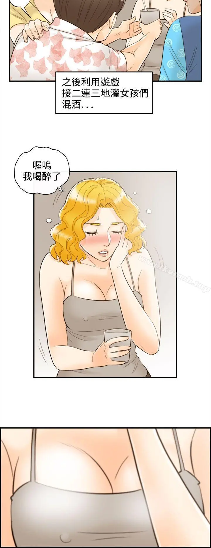 离婚报告书 第46话-某对夫妻的淫乱之旅(4) 第18页