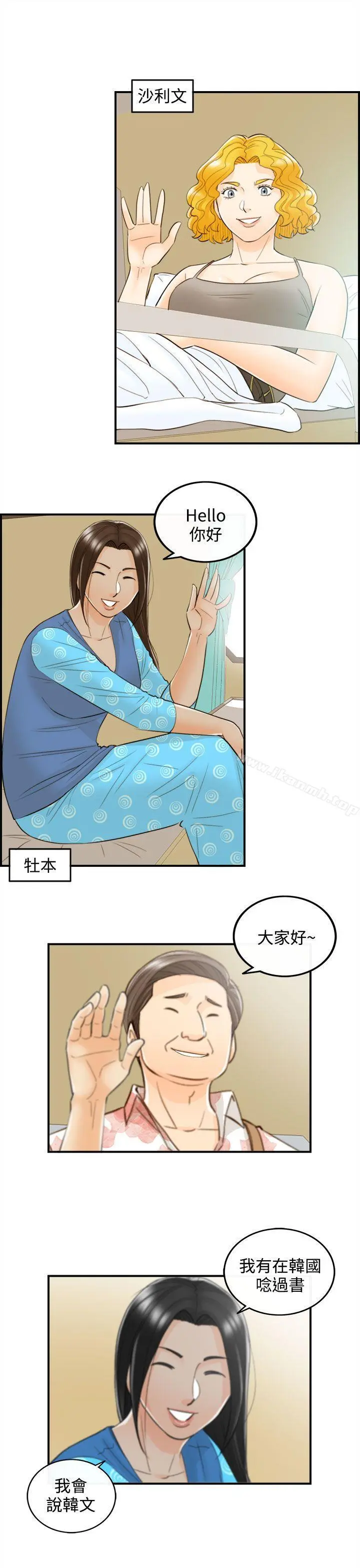 离婚报告书 第46话-某对夫妻的淫乱之旅(4) 第15页