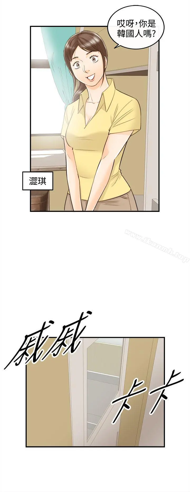 离婚报告书 第46话-某对夫妻的淫乱之旅(4) 第16页