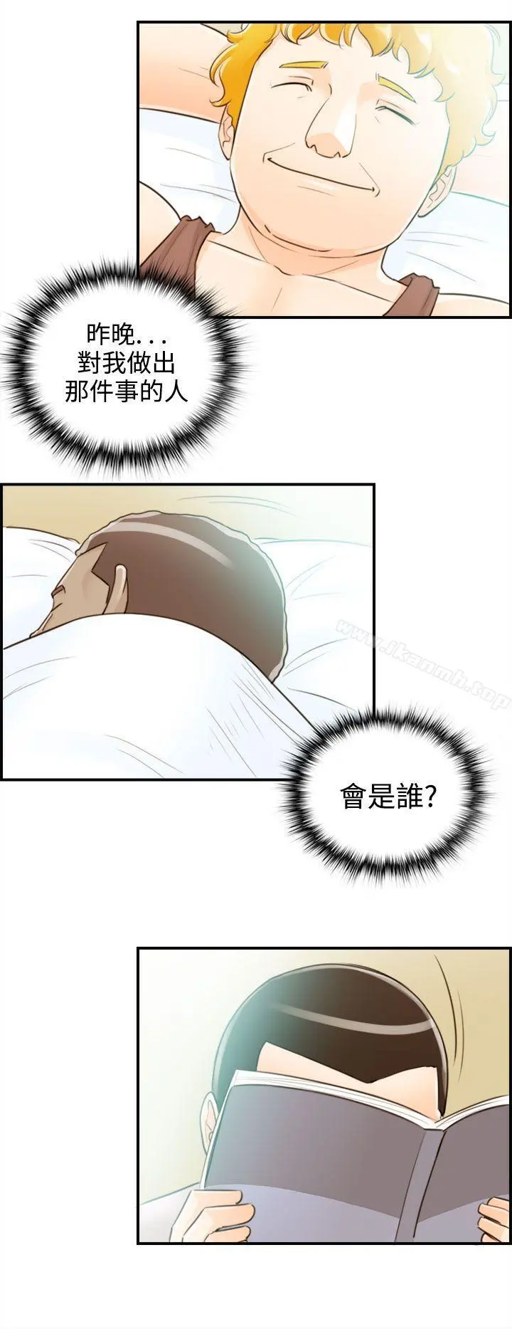离婚报告书 第46话-某对夫妻的淫乱之旅(4) 第4页