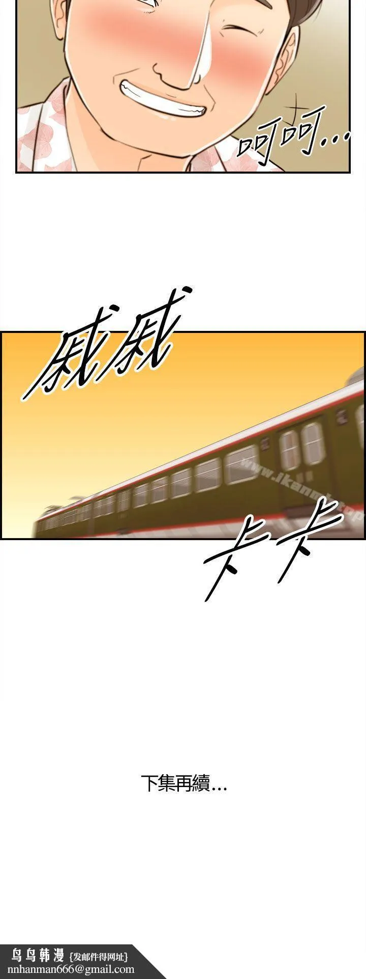 离婚报告书 第46话-某对夫妻的淫乱之旅(4) 第20页