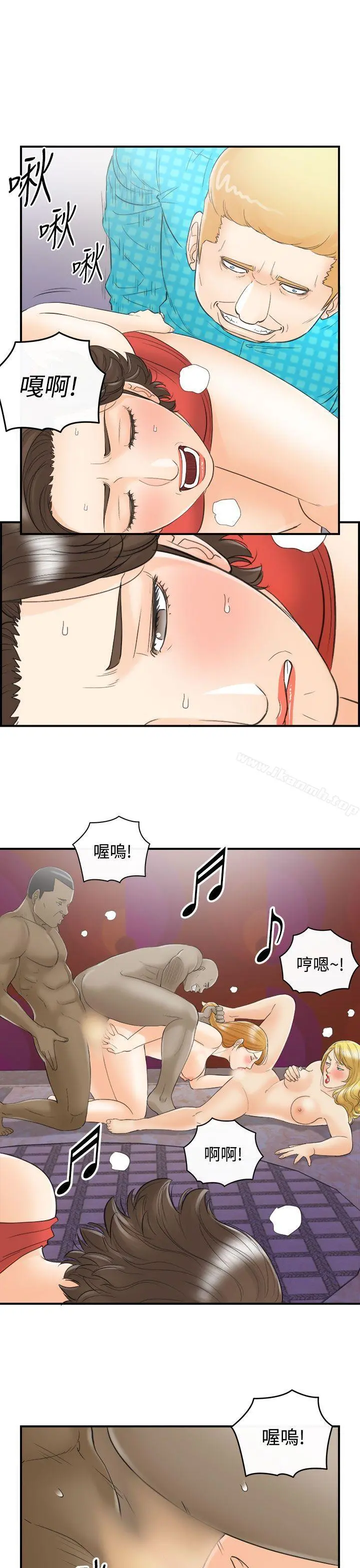 离婚报告书 第26话-我的老婆是总统(4) 第21页