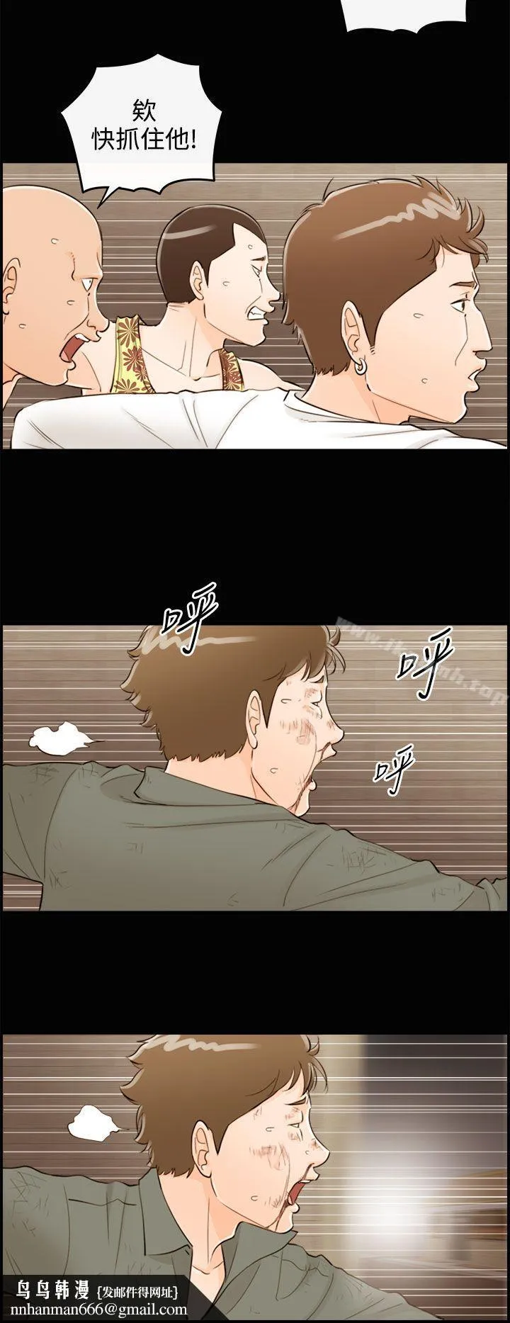 离婚报告书 第56话-儿子的女人(4) 第12页