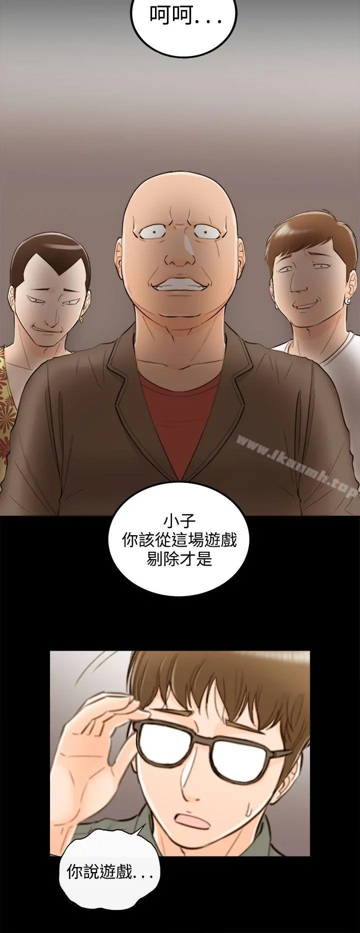 离婚报告书 第56话-儿子的女人(4) 第10页