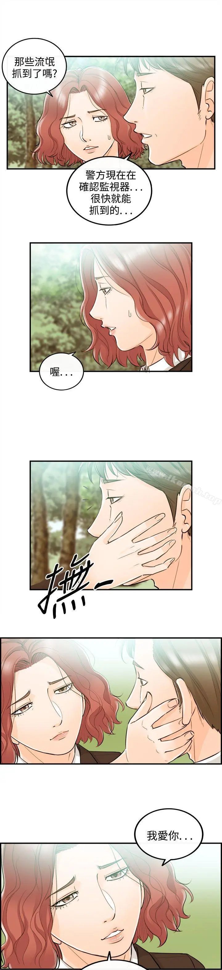离婚报告书 第56话-儿子的女人(4) 第19页