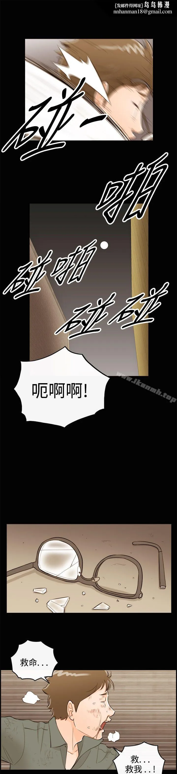 离婚报告书 第56话-儿子的女人(4) 第11页