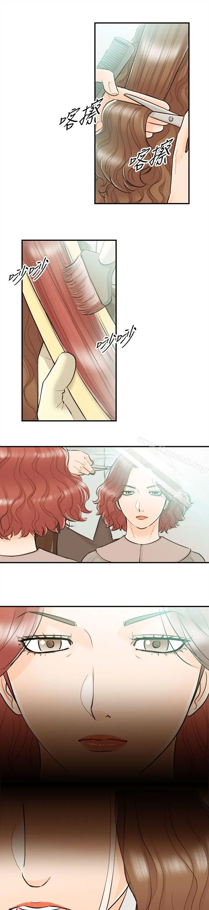 离婚报告书 第56话-儿子的女人(4) 第5页