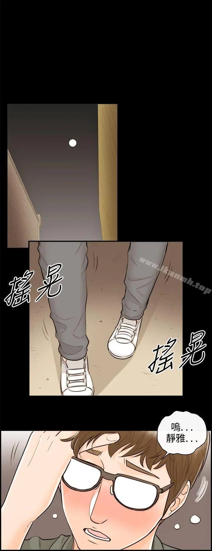 离婚报告书 第56话-儿子的女人(4) 第8页