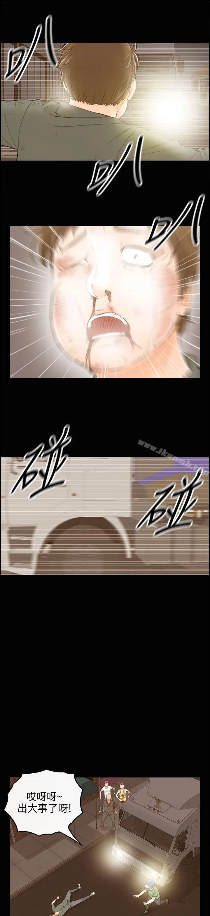 离婚报告书 第56话-儿子的女人(4) 第13页