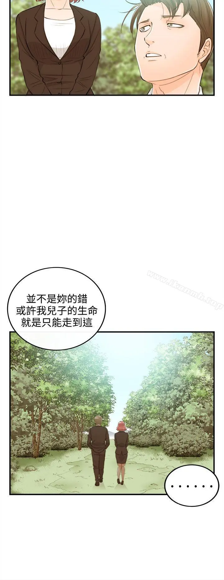 离婚报告书 第56话-儿子的女人(4) 第18页