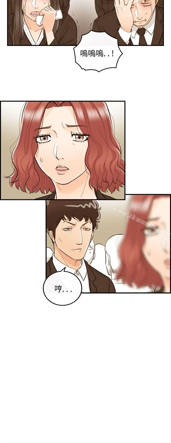 离婚报告书 第56话-儿子的女人(4) 第16页