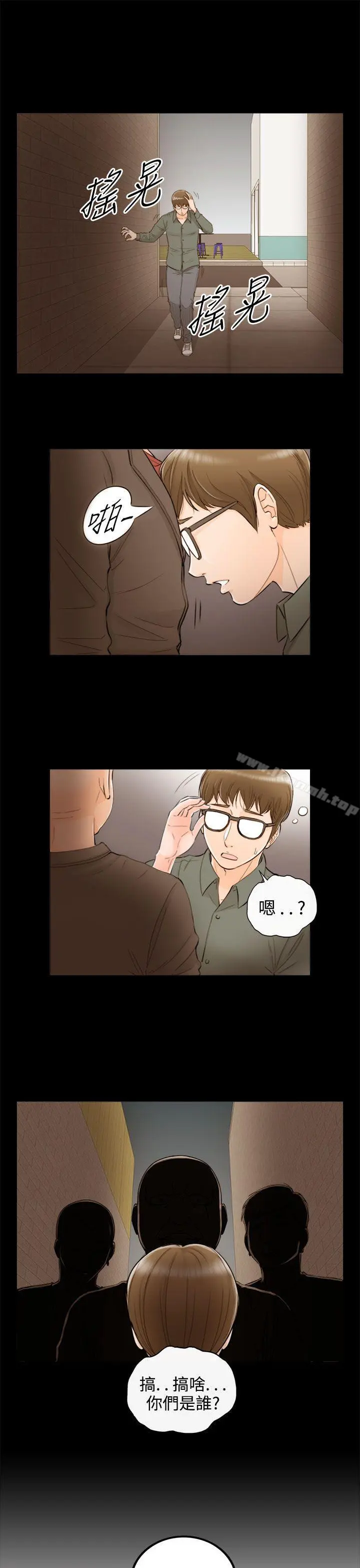 离婚报告书 第56话-儿子的女人(4) 第9页