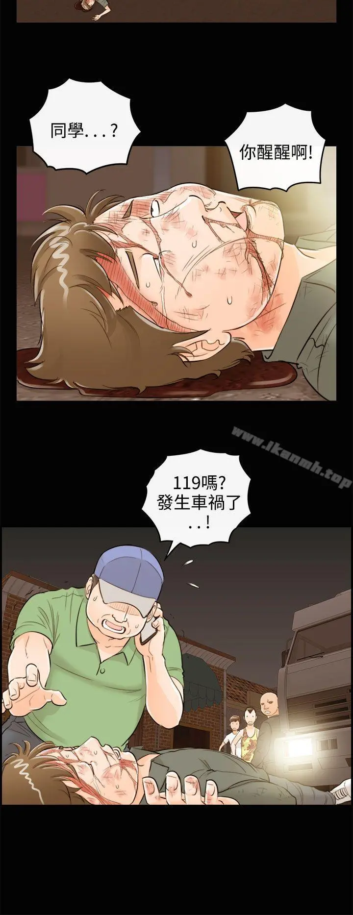 离婚报告书 第56话-儿子的女人(4) 第14页