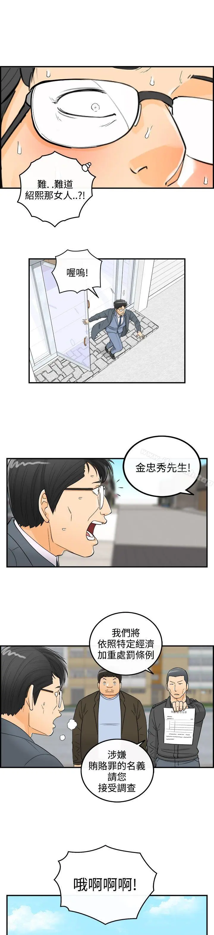 离婚报告书 第22话-堕落老婆(终) 第17页