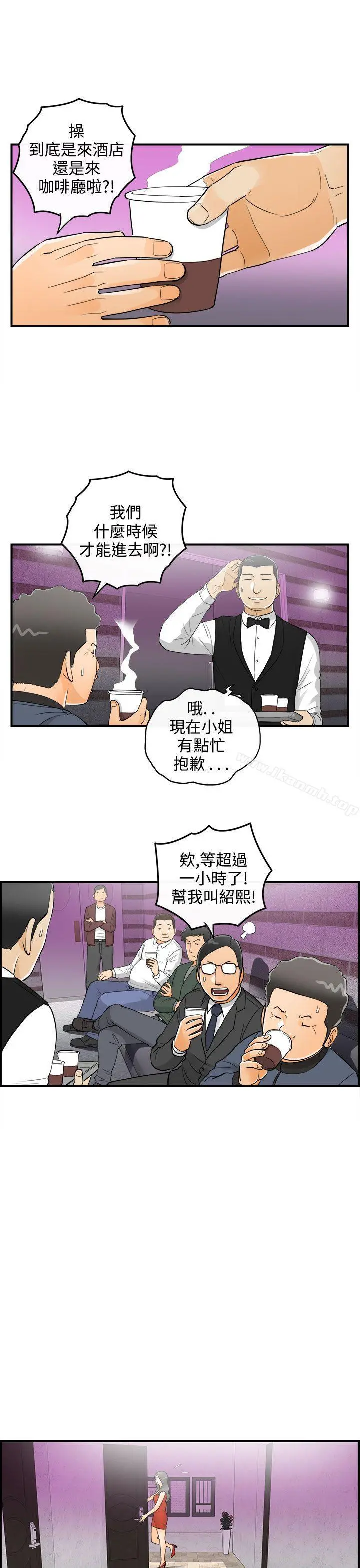 离婚报告书 第22话-堕落老婆(终) 第3页