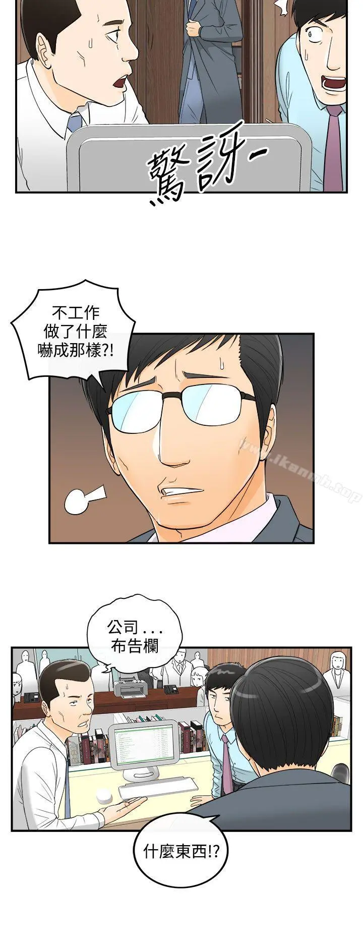 离婚报告书 第22话-堕落老婆(终) 第14页