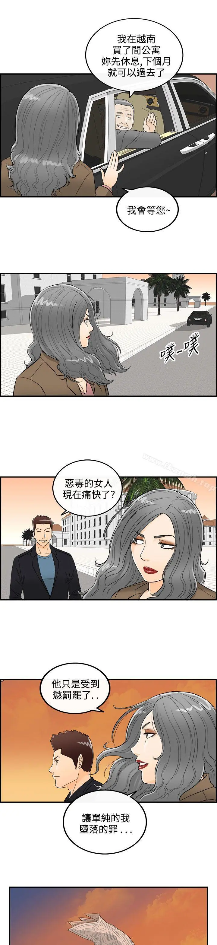 离婚报告书 第22话-堕落老婆(终) 第19页