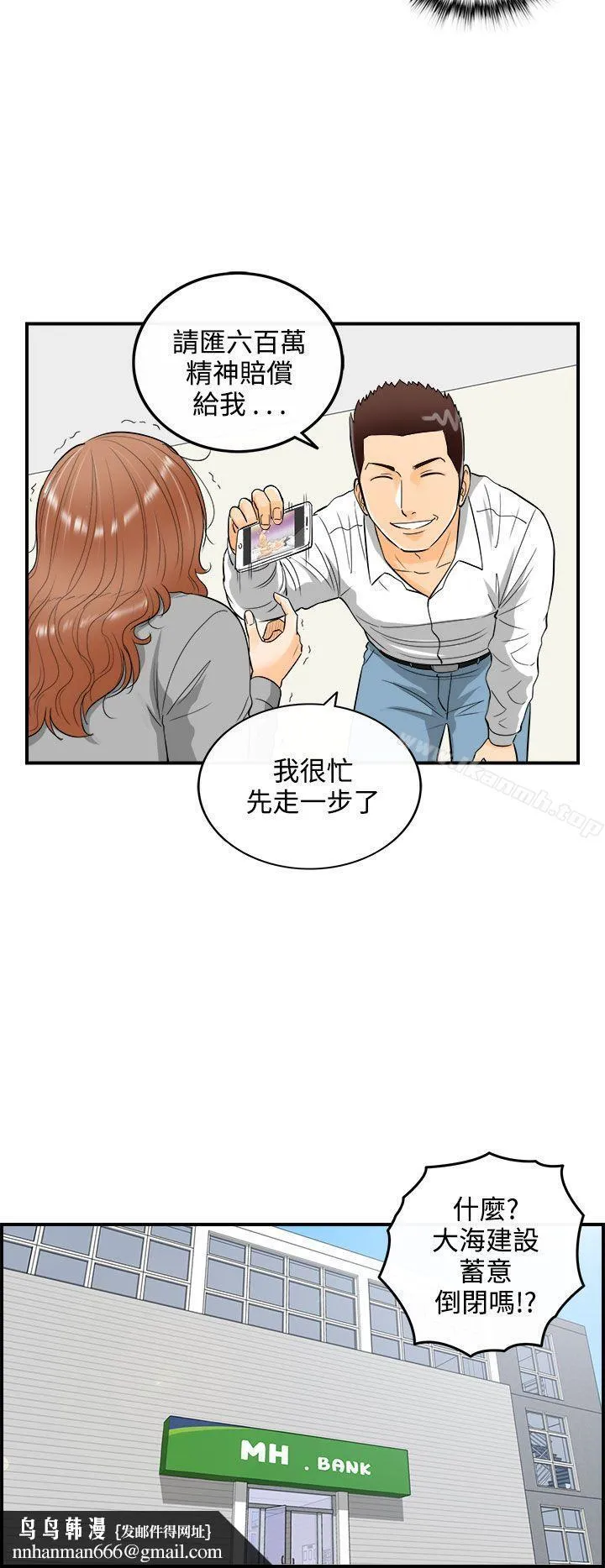 离婚报告书 第22话-堕落老婆(终) 第12页