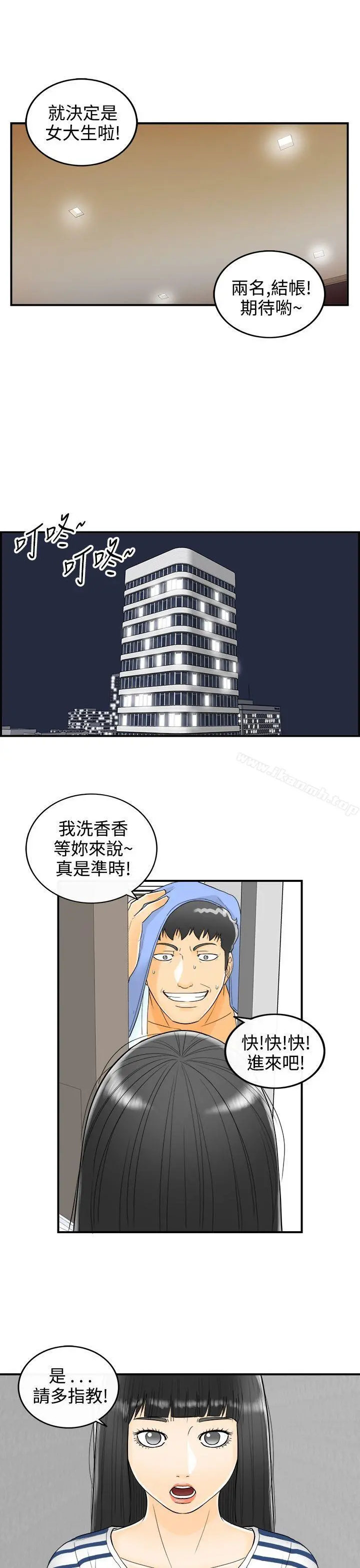 离婚报告书 第9话-乐透老公(9) 第15页