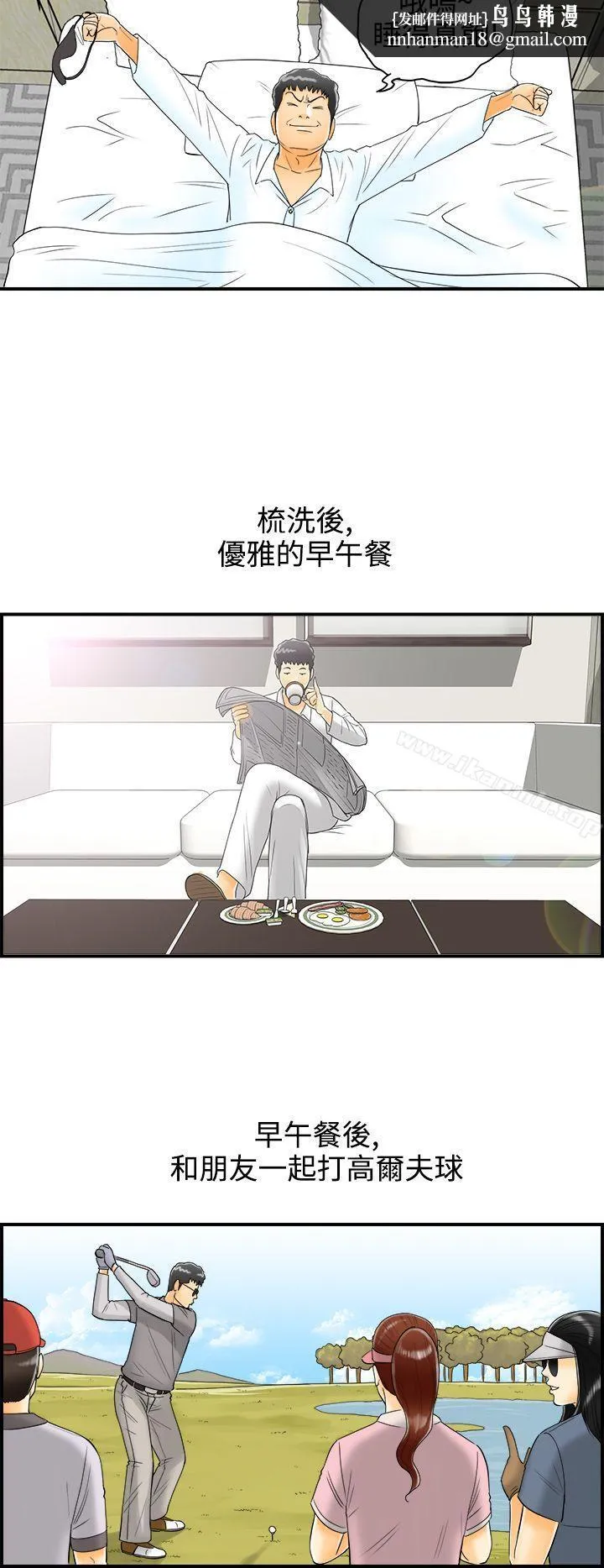 离婚报告书 第9话-乐透老公(9) 第12页