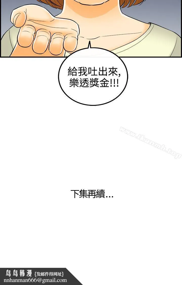 离婚报告书 第9话-乐透老公(9) 第22页