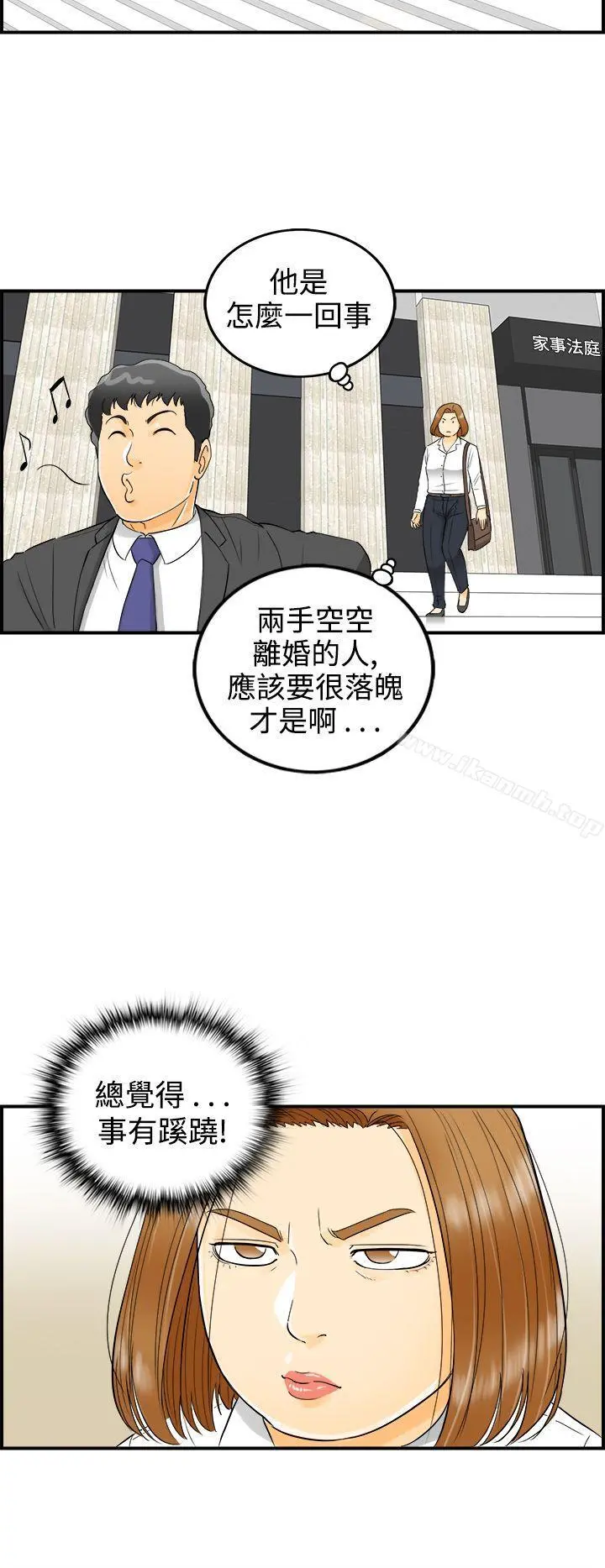 离婚报告书 第9话-乐透老公(9) 第10页