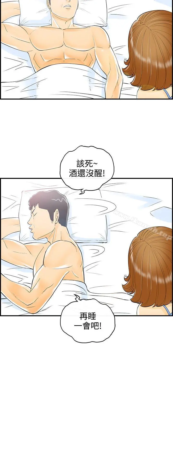 离婚报告书 第9话-乐透老公(9) 第4页