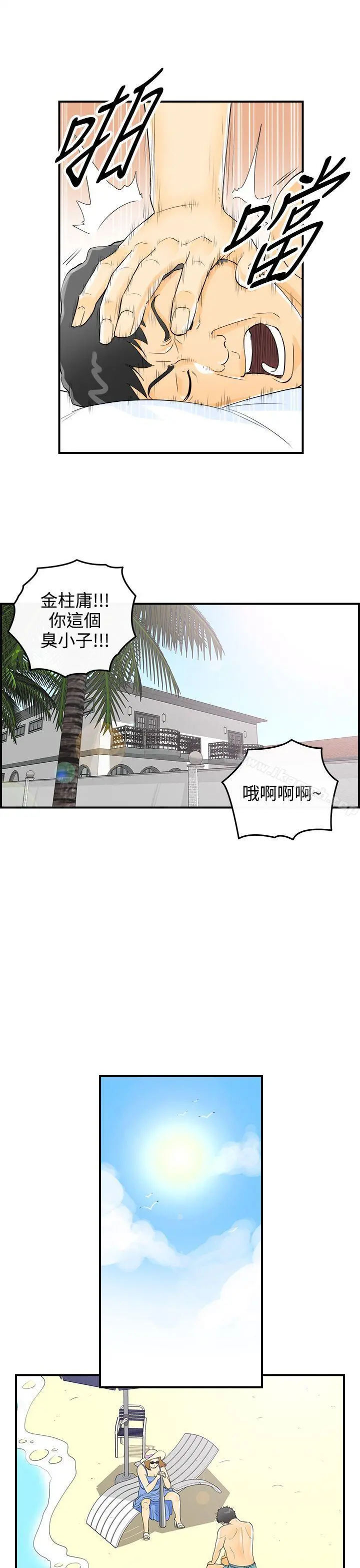 离婚报告书 第9话-乐透老公(9) 第5页
