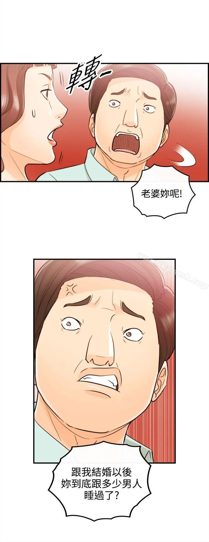 离婚报告书 第51话-某对夫妻的淫乱之旅(9) 第18页