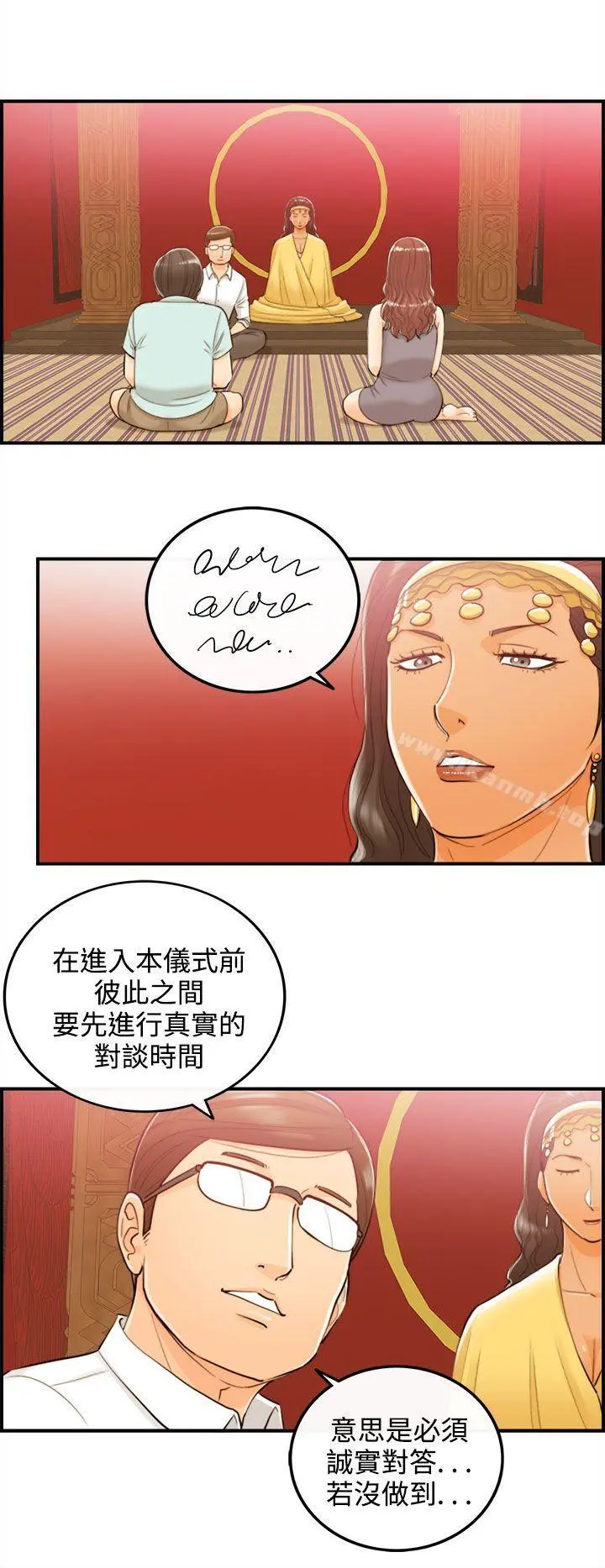 离婚报告书 第51话-某对夫妻的淫乱之旅(9) 第6页