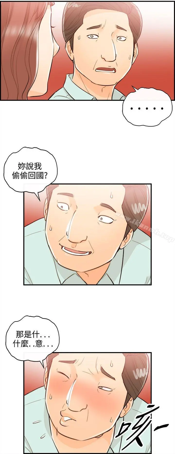 离婚报告书 第51话-某对夫妻的淫乱之旅(9) 第12页