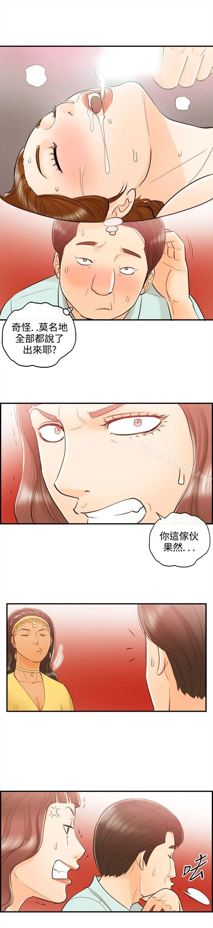 离婚报告书 第51话-某对夫妻的淫乱之旅(9) 第17页