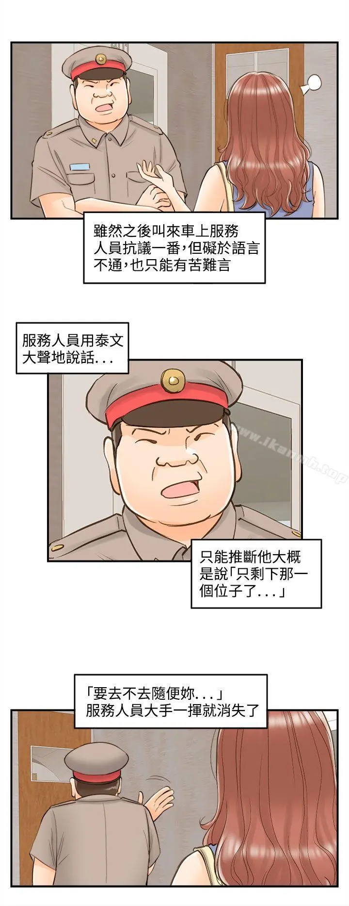 离婚报告书 第45话-某对夫妻的淫乱之旅(3) 第6页