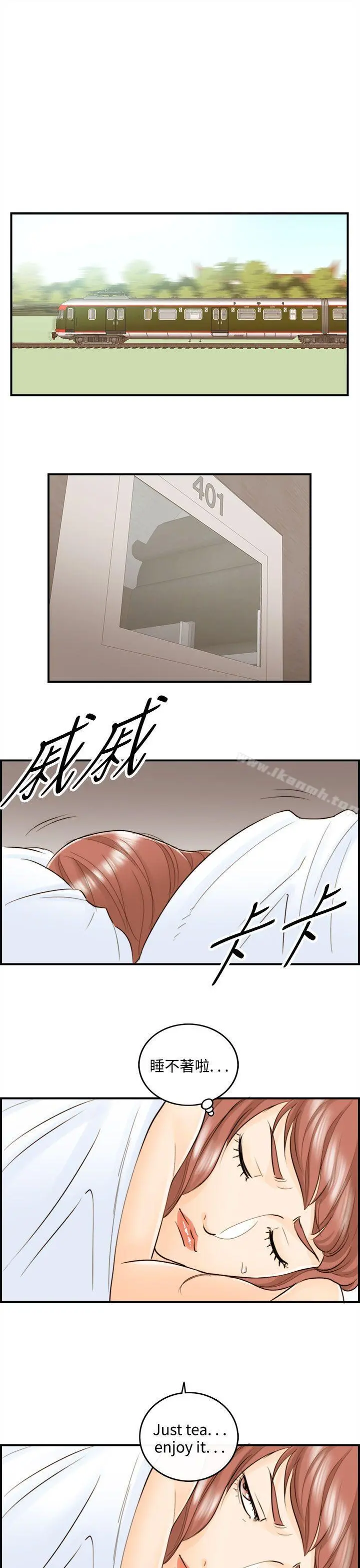 离婚报告书 第45话-某对夫妻的淫乱之旅(3) 第9页