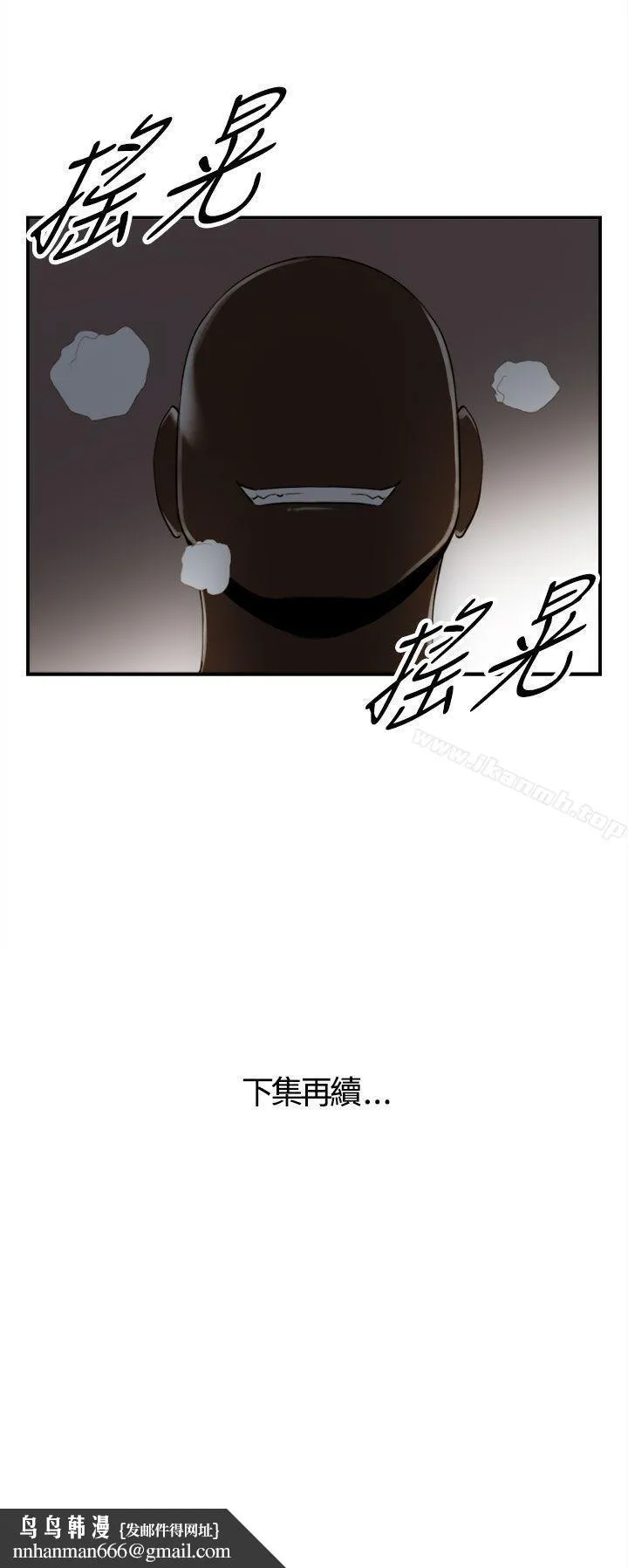 离婚报告书 第45话-某对夫妻的淫乱之旅(3) 第20页