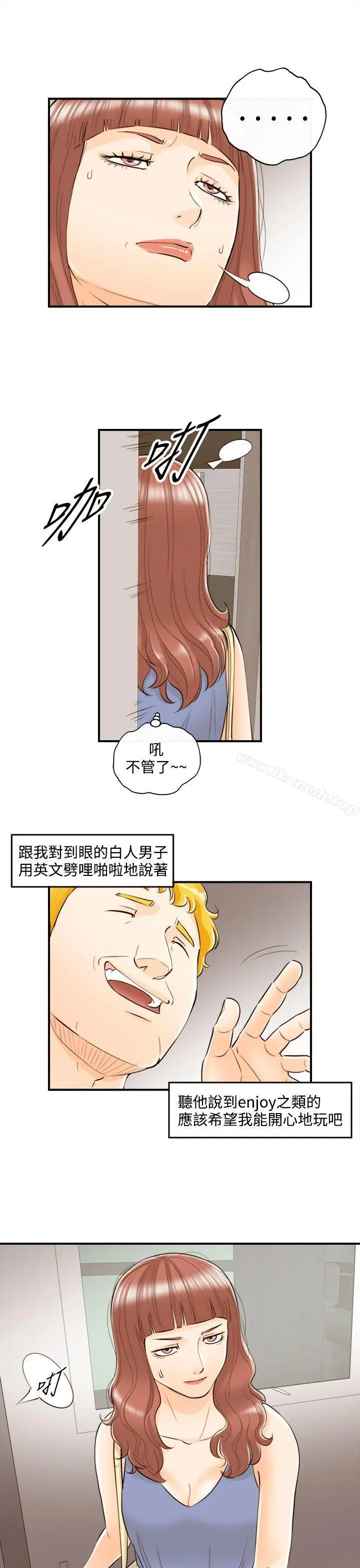 离婚报告书 第45话-某对夫妻的淫乱之旅(3) 第7页