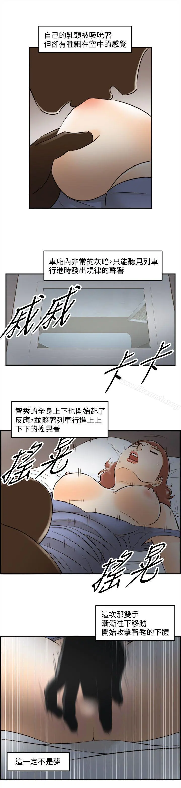 离婚报告书 第45话-某对夫妻的淫乱之旅(3) 第15页