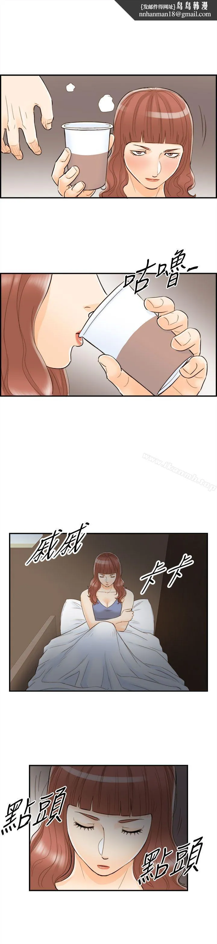 离婚报告书 第45话-某对夫妻的淫乱之旅(3) 第11页
