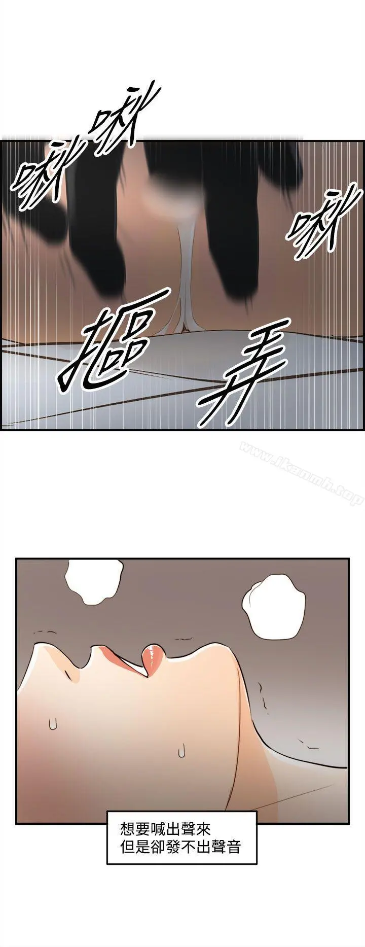 离婚报告书 第45话-某对夫妻的淫乱之旅(3) 第16页