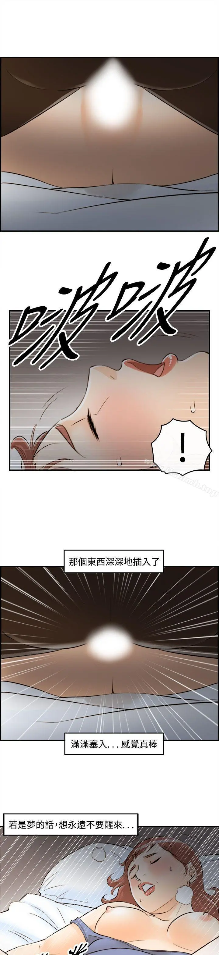 离婚报告书 第45话-某对夫妻的淫乱之旅(3) 第17页