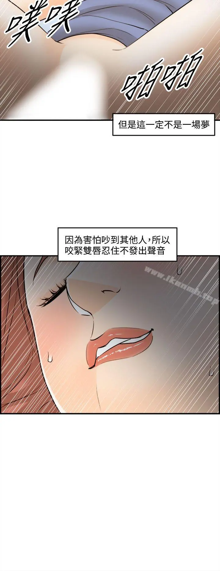 离婚报告书 第45话-某对夫妻的淫乱之旅(3) 第18页