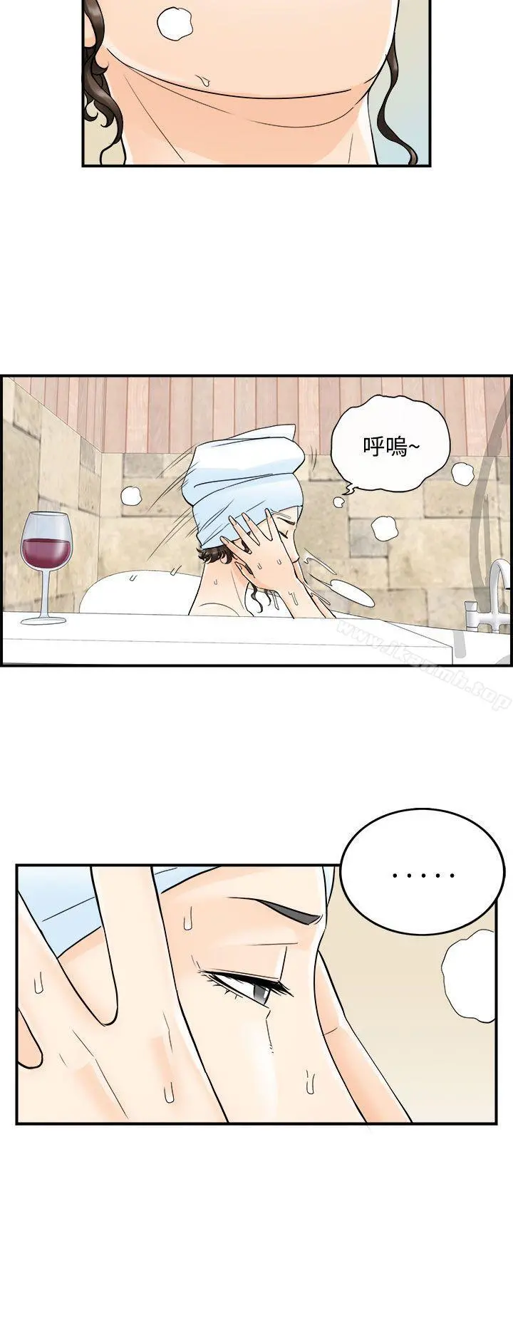 离婚报告书 第23话-我的老婆是总统(1) 第8页