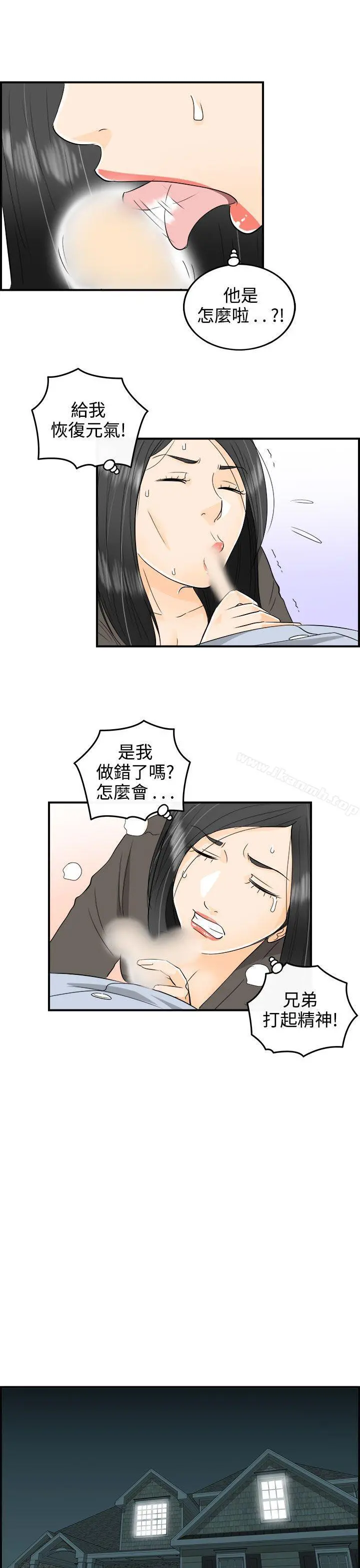 离婚报告书 第17话-堕落老婆(5) 第4页