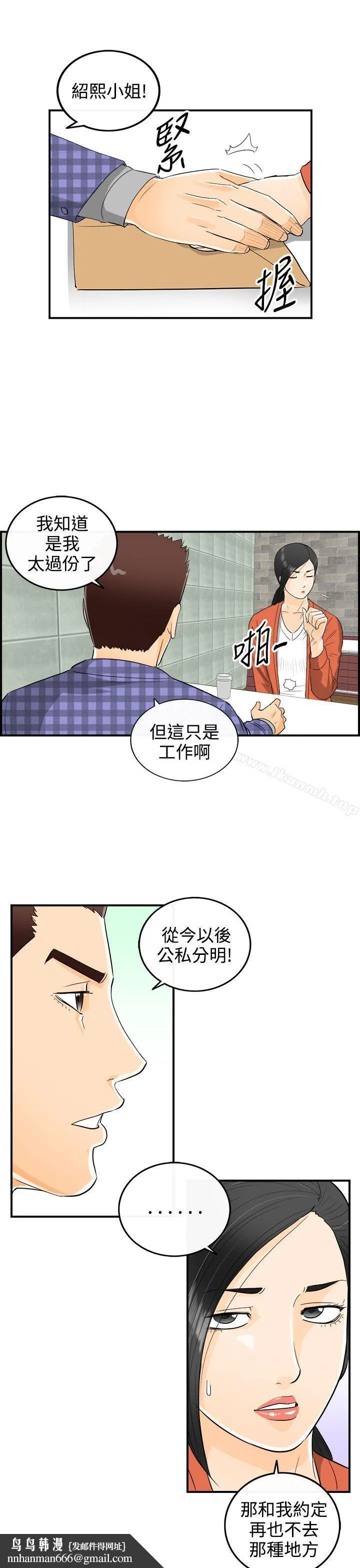 离婚报告书 第17话-堕落老婆(5) 第12页