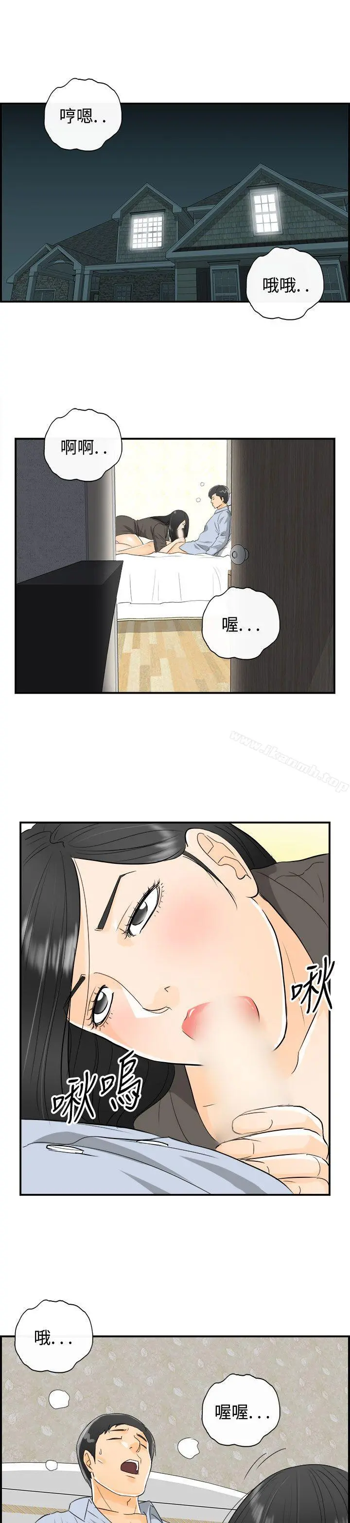离婚报告书 第17话-堕落老婆(5) 第2页