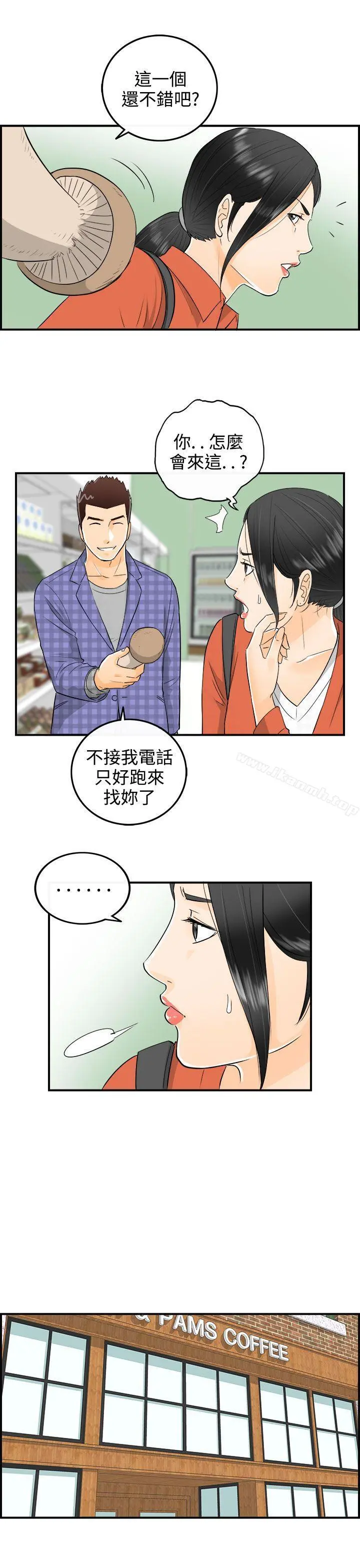 离婚报告书 第17话-堕落老婆(5) 第10页