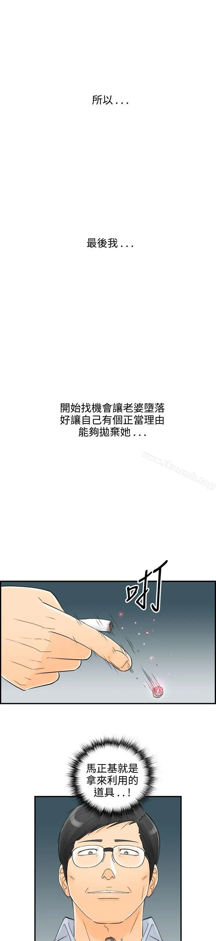 离婚报告书 第17话-堕落老婆(5) 第8页