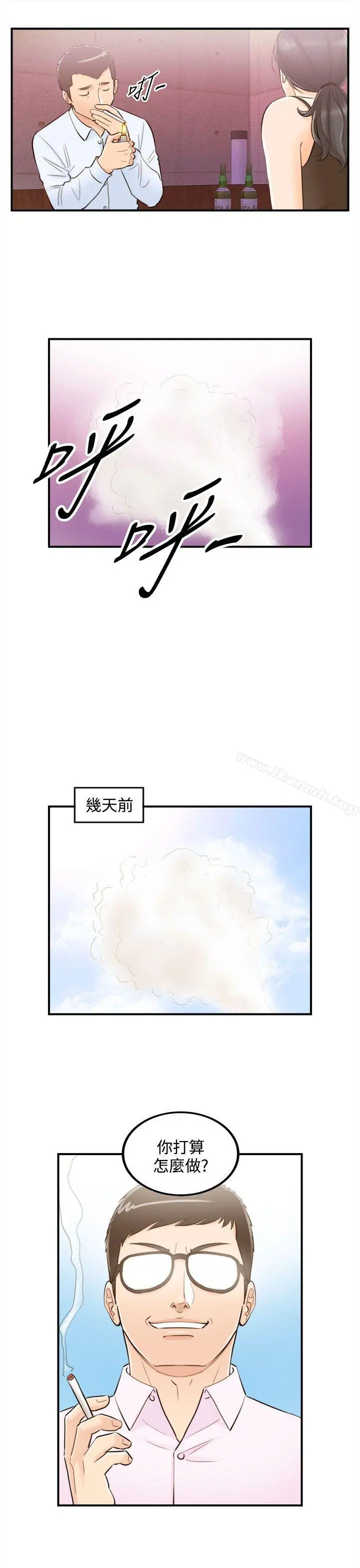 离婚报告书 第42话-老婆的秘密协助(终) 第3页
